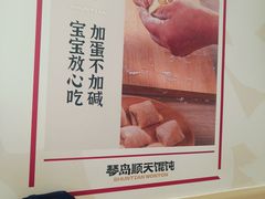 -琴岛顺天馄饨(营口路市场店)