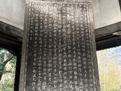 -兰亭风景区