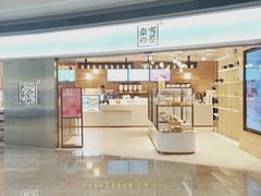门面-奈雪的茶(金地广场店)