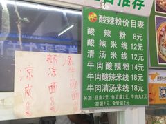 菜单-山东傻大粗粮煎饼(牛街店)