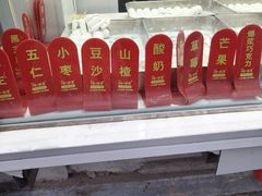-冰冰酱老味刨冰绵绵冰(爱国道店)