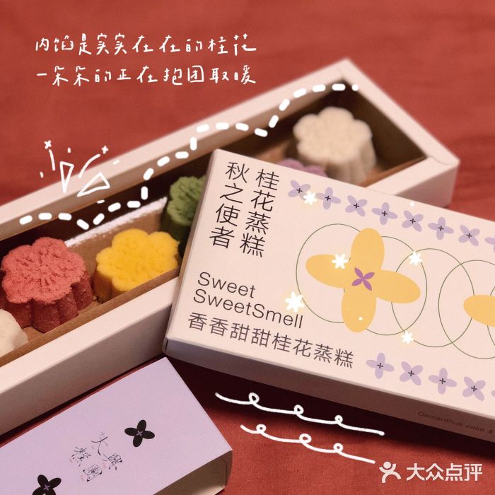 阮大兴糕团(杭州西湖银泰百货店)图片