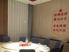 -聚味瞿记·龙虾堂(天元店)