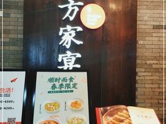 -北方家宴(优托邦科学大道店)