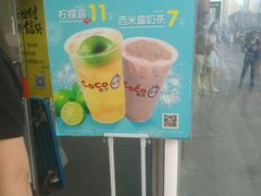 -CoCo都可(西安路民勇店)