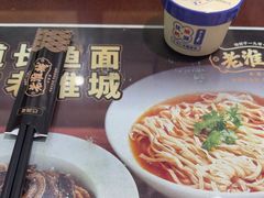 -老淮城·长鱼面(河下古镇店)