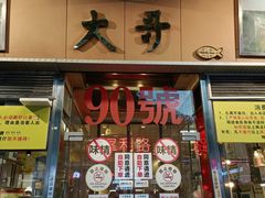-大哥餐厅(西城花园店)