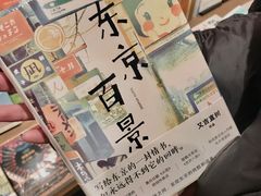 -茑屋书店(天目里店)