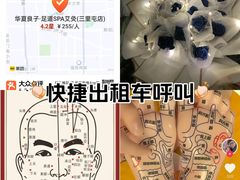 -华夏良子·足道SPA艾灸(三里屯店)