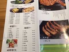 菜单-路边摊小炉子烧烤