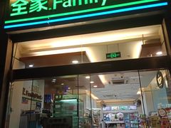 -全家便利店(虹井路店)