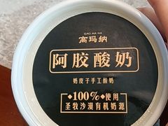 -高玛纳驴肉火烧(河间总店)