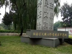 -达活泉公园