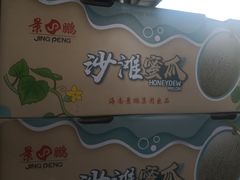 -东方鼎信农副产品交易中心