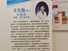 -上海广德中医门诊部
