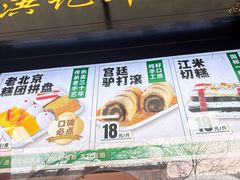 -牛街洪记小吃店(牛街店)