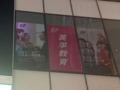 -英孚国际留学·雅思托福·DSE A-Level AP(福田中心)