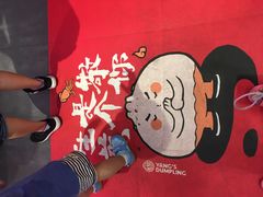 -小杨生煎(湟普汇店)