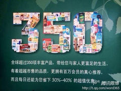 iphone_upload_pic-美乐家健康生活馆(北京旗舰店)