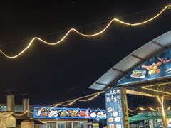 -清真·馬坡二旦烧烤(人生一串拍摄店)