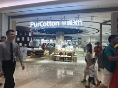 -Purcotton全棉时代(壹方城购物中心店)