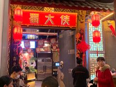 -蜀大侠火锅(春熙路店)