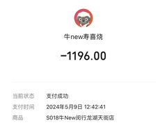 -牛New寿喜烧(闵行龙湖天街店)