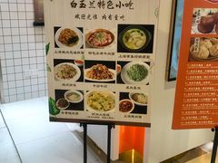 -白玉兰食品甜凤店(合生汇店)