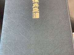 -徐鼎盛民间菜(奥体店)