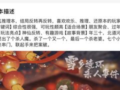 -剧狐剧本杀(徐汇1号店)