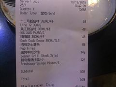 账单-Goose Island Brewhouse鹅岛精酿啤酒餐厅