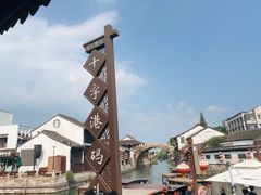 -南浔古镇