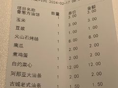 -阿那亚第六食堂(文创街区店)