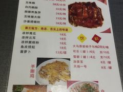 菜单-鱼醉无骨鱼·中山脆肉鲩(荔湾路店)