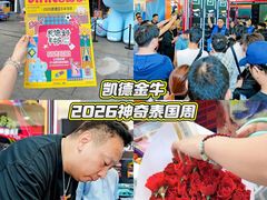 -凯德广场(金牛店)