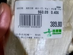 -吉麦隆(查桥商业广场店)