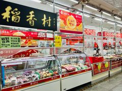 -北京稻香村(燕丰商场店)