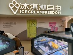 -米开朗冰淇淋博物馆