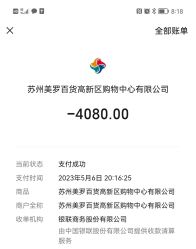 -周大福CHOW TAI FOOK(新区美罗商城店)