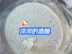 -润和祥小砵头甜酒酿