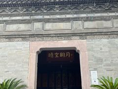 -庆安会馆