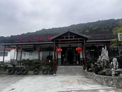 -呼吸森林·生态农庄农家乐私房菜