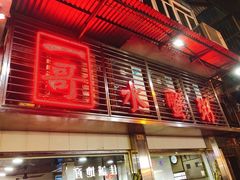 -一哥美食(总店)