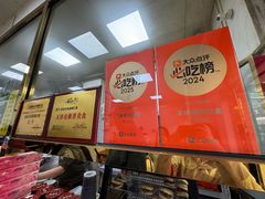 -正味斋锅巴菜(西北角店)
