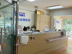 -宠颐生中康贝怡动物医院