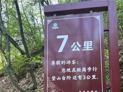 -终南山南五台景区