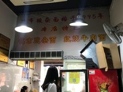-花市豌杂面(民生路店)