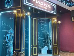 -恐怖游戏(湖滨店)