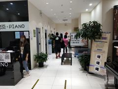 -谈·PIANO(金唐新光界店)