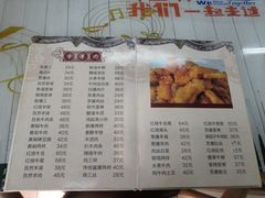 -清真鸿起来饭庄(复兴路店)